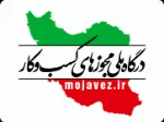 پروانه کسب